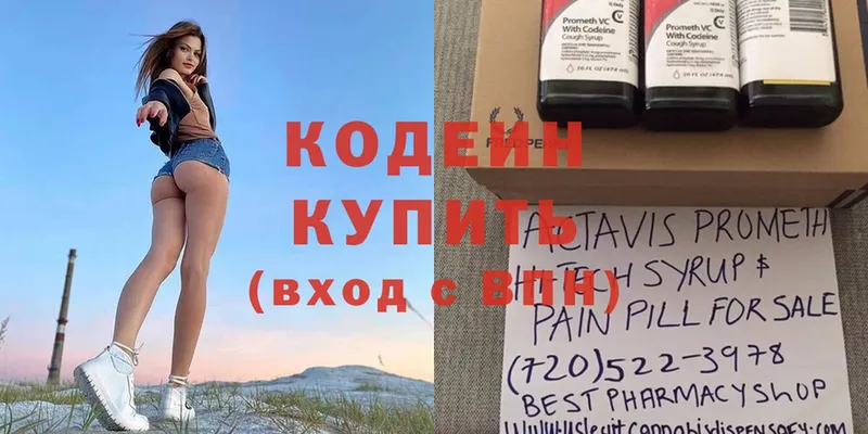 Кодеиновый сироп Lean Purple Drank  OMG сайт  Кушва  сколько стоит 